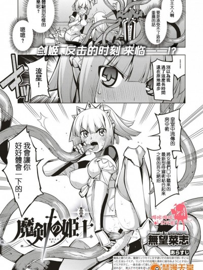 [无望菜志][(COMIC EXE 04)魔剑の姬士 第三幕]