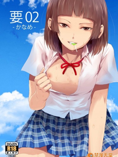 [ヤドクガエル(locon)][要02 -かなめ-]