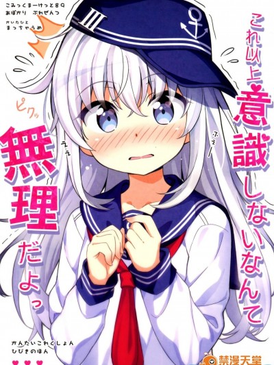 [あぽかり(抹茶梅)][これ以上意识しないなんて无理だよっ]