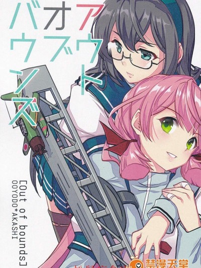 [シフトライトアリスメティック(Nacht)][アウトオブバウンズ]