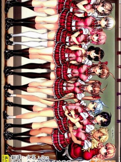 [かしわ屋(ひよひよ)][催眠学园乱交科 -CONCEPT-]