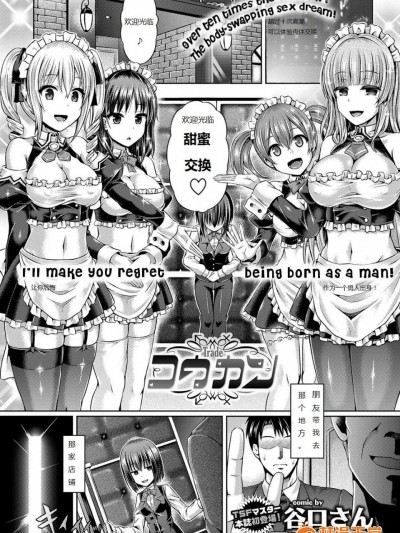 [谷口さん][(COMIC BAVEL 2017年3月号)コウカン]