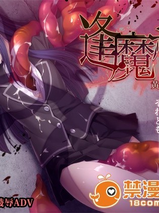 逢魔ガ刻 黄昏ニ烟ル少女