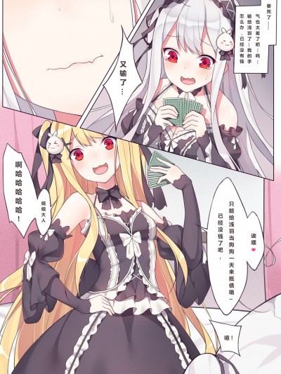 相亲相爱的一天 [逆流茶会] 相思相爱の一日 [中国语]