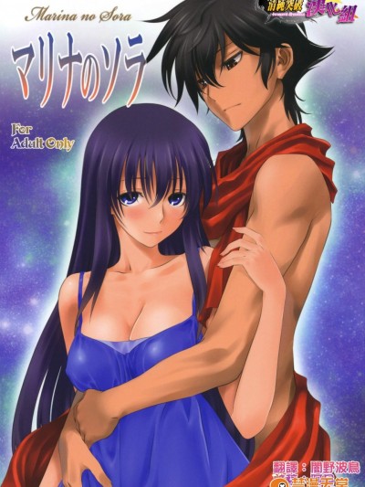 [みたらし倶楽部(みたらし侯成)][マリナのソラ]