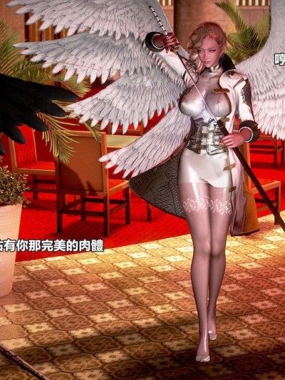 [三千世界] 白丝女骑士陈姿如外传——残酷的精液澡