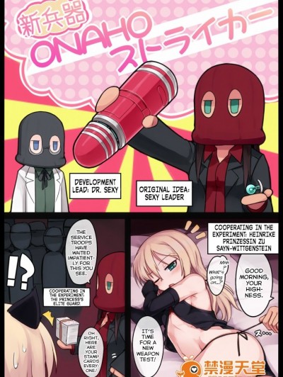 [Null (Nyanpyoun)] Shin Heiki ONAHO Striker (Strike Witches) [English]