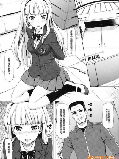 [じぇのばけーき][絶対和姦 Lost in school]