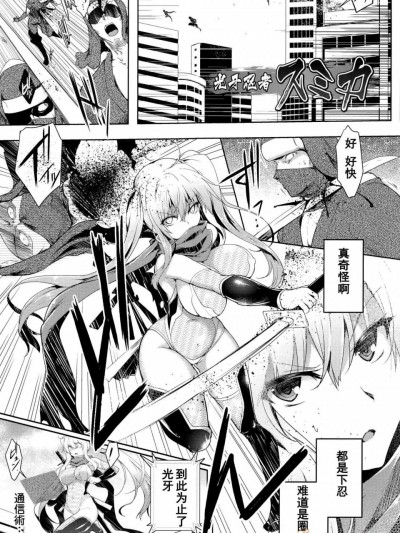 [しーあーる][戦乙女、快楽ニ呑マレイク イラストカード—-光牙忍者スミカ]