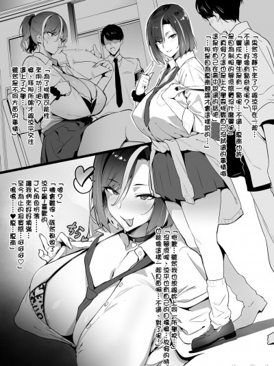[猛犸个人重嵌] [武田弘光] ギャル×オタサーNTR [中国翻訳] [无修正] [DL版]