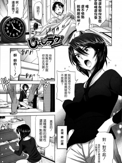 [DISTANCE] あねこもり第1-2话 [中国翻訳]