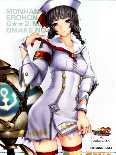 17_鬼月_ もんはんのえろほんG★★2のおま