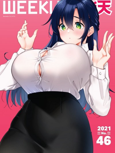 [Alohawaii个人汉化] [もじゃりん] 抚子さんはNO!って言えない 就活编 (WEEKLY快楽天 2021 No.46) [中国翻訳]