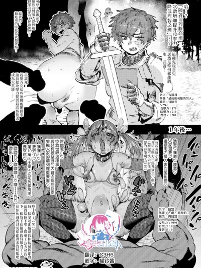 [瑞树汉化组] [ほりえろす] 「アナルでメスイキするほど强くなる武器」を手に入れて、强くなろうとアナルセックスばっかりしてたら戦いとかどうでも良くなっちゃった冒険者さんです。 [中国翻訳]