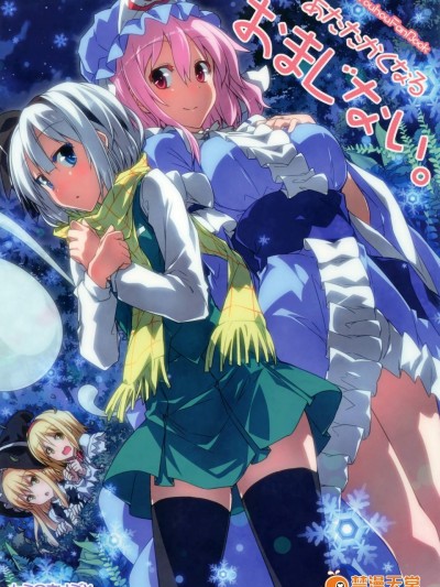 [ねこのさけごと(さざなみみぉ)][あたたかくなるおまじない。]