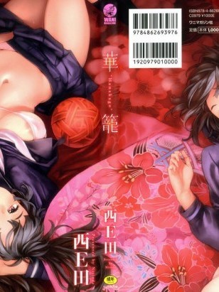 [西E田][华笼 とらのあな限定小册子]