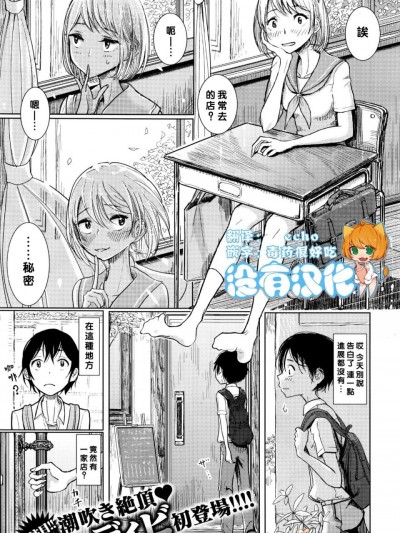 [ディビ] 彼女が僕にふれる夜 (コミックゼロス #45) [没有汉化]