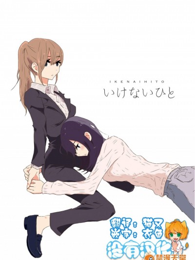 [少女2乗(奥たまむし)][いけないひと]