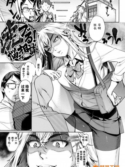 [カタセミナミ][虎ブる！悩み相谈]