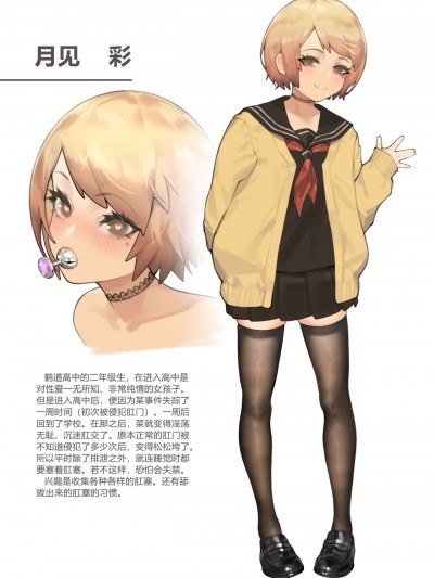 【Neko汉化】(氷马) 月见 彩