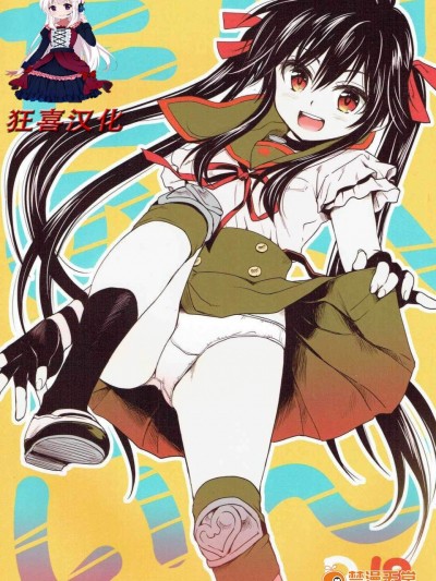 [たくみな无知(たくみなむち)][たのしいじかん]