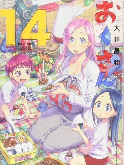 新手巨乳妻 [大井昌和] おくさん