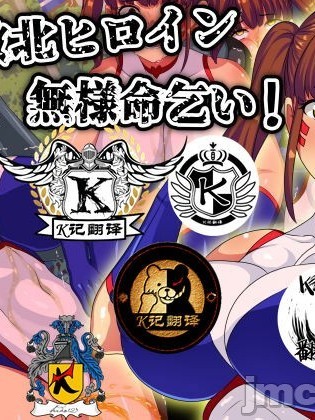 战败英雄的乞活 [K记翻译] [割り箸効果] 败北ヒロイン无様命乞い! [中国翻訳]