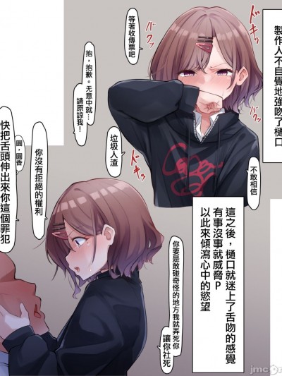 [吸住没碎个人汉化] [MM] ベロチューまどか (アイドルマスター シャイニーカラーズ)