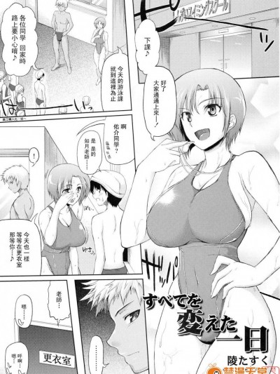 [陵たすく][すべてを変えた一日]