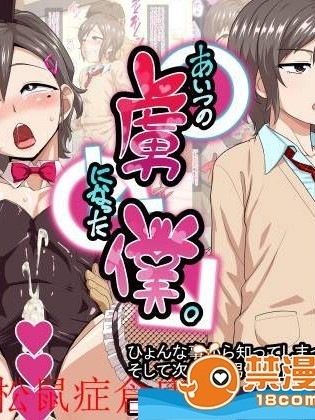 [夕凪の戦力外部队(凪市)][あいつの虏になった僕。]