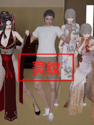 [红白原创] 灵纹 1-6