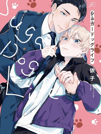 [冒险者公会] [依子] シュガードッグライフ