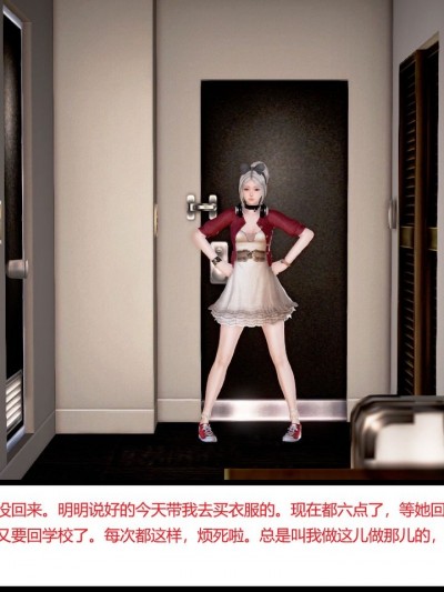 [3D] 请不要挂我科呀 [中国语]