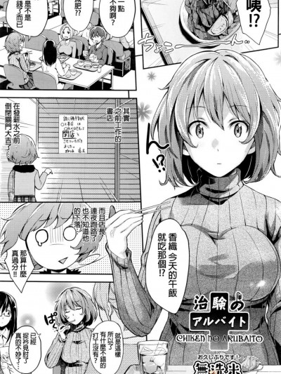 [无洗米][(COMIC 阿吽 2016年4月号)治験のアルバイド]