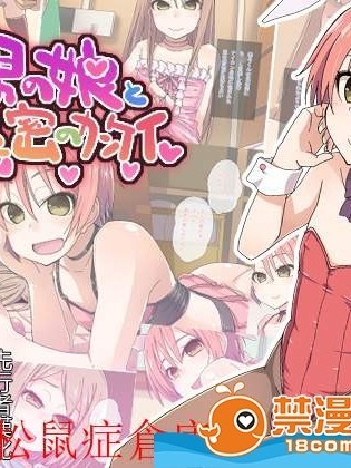 [金太の妄想(金太)][男の娘と秘密のカンケイ(进行中)]