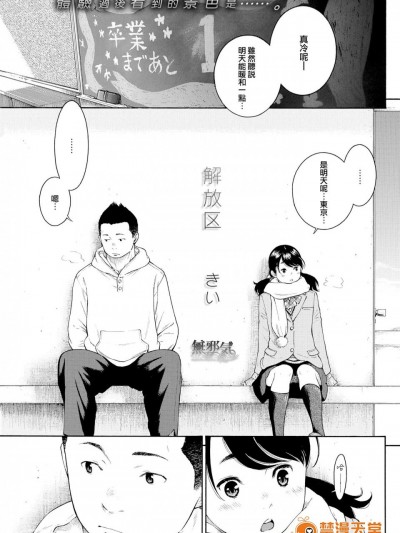 [きい][(COMIC快楽天 2017年2月号)解放区]