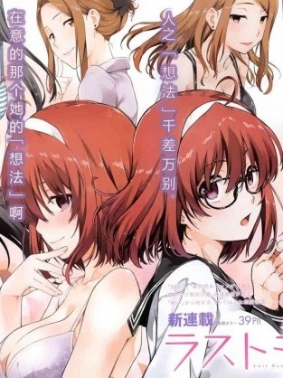 性欲禁咒 / 色欲禁咒 / Lust geass[高桥脩] ラストギアス