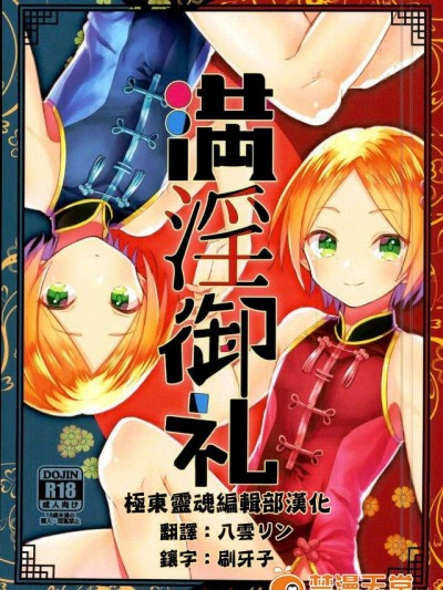 [箒星(まるな)][満淫御礼]