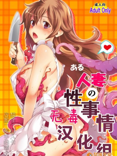 [MS Confidential][ある人妻の性事情]