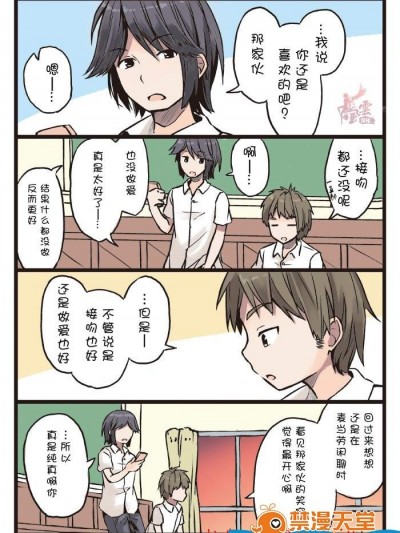 [にいち][落とした恋の拾い方](前任的挽回方法)