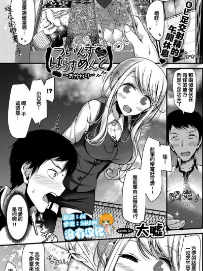 [大嘘][(COMIC BAVEL 2017年2月号)ついんず・はらすめんと～おかわり～]
