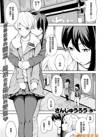 [さんじゅうろう] お别れ会 (COMIC失楽天 2016年04月号) [无修正] [无邪気汉化组