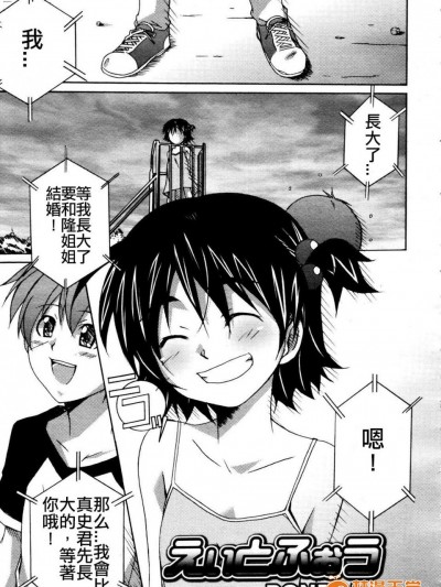 [PONPON][(COMIC メガプラス 2007年7月号 Vol.45)えぃとふぉう]