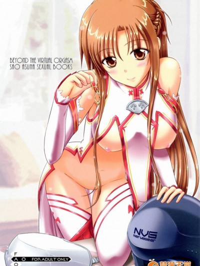 [なたくが行く!(Xanadu、ミコト)][Beyond The Virtual orgasm]