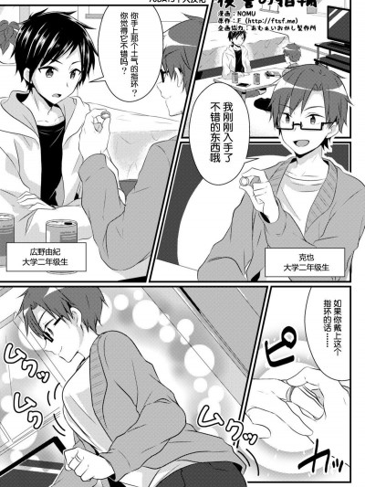 [TSFのF (NOMU)] 复讐の指轮 (TSFのFのほん その3のC) [中国翻訳]