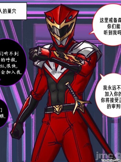 [Arisa Yoshi] TS Red Dragon Corruption