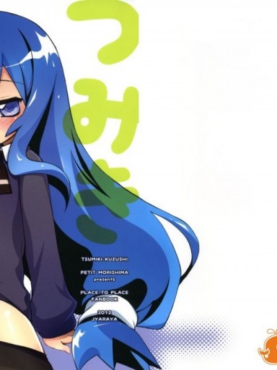 [空気系★汉化] (COMIC1☆6) [じゃらや (森嶋プチ)] つみきくずし (あっちこっち)