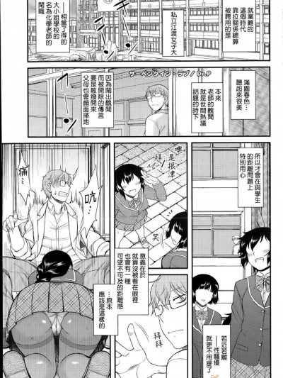 [Dr.P] サーペンタイン・ラブ (コミックホットミルク 2015年11月号) [beamsinbox汉化]