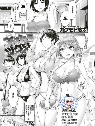 [太阳鸽子重嵌][无修正] [オクモト悠太] アネトモヅクシ