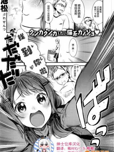 [池松][(COMIC 失楽天 2016年8月号)猫にマタタビ]